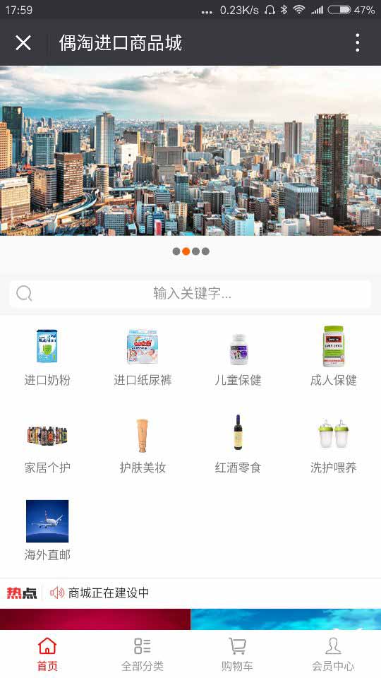 偶淘好貨