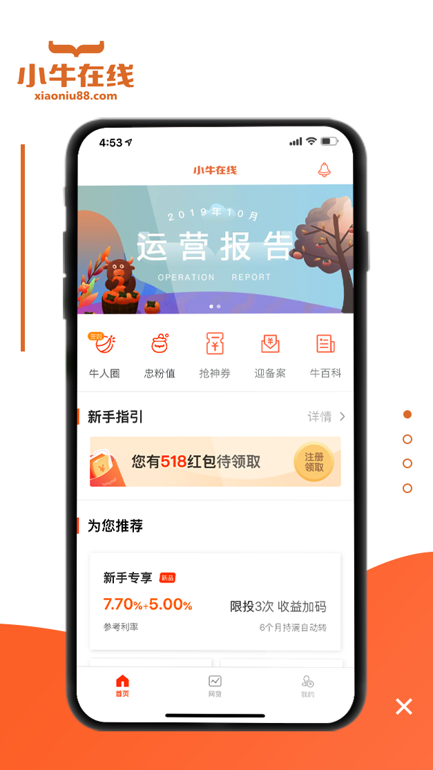 小牛在線