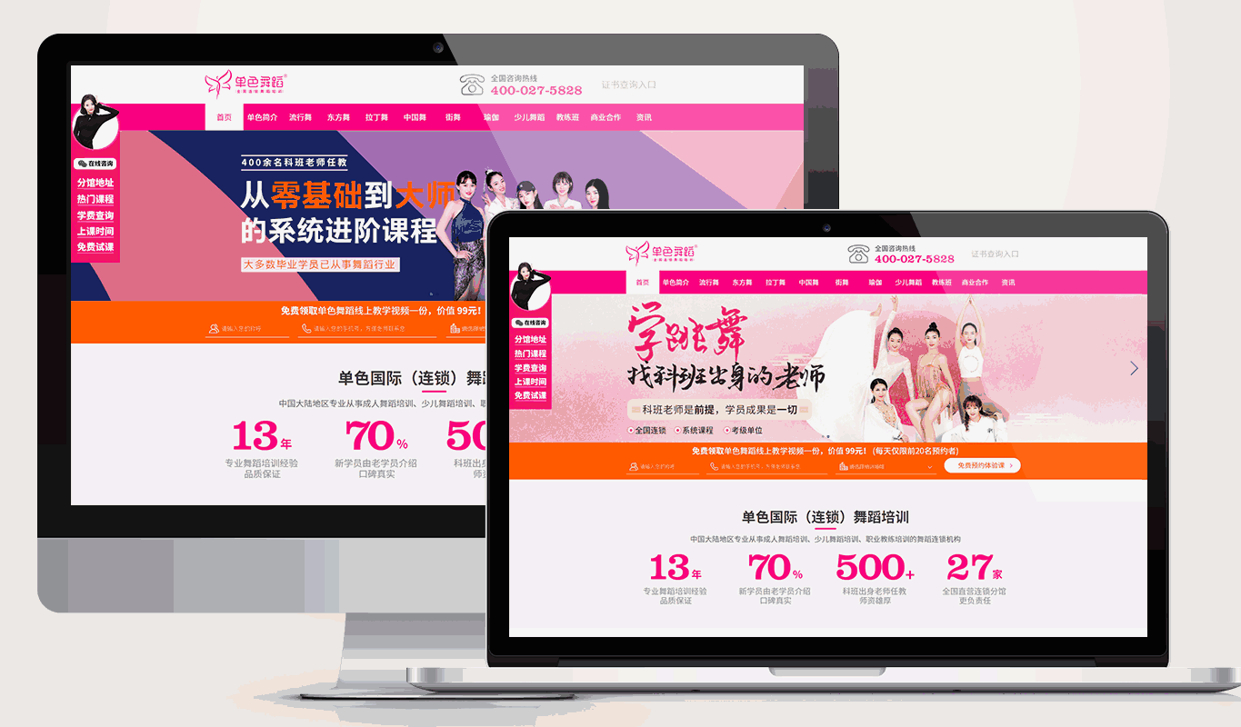 單色舞蹈