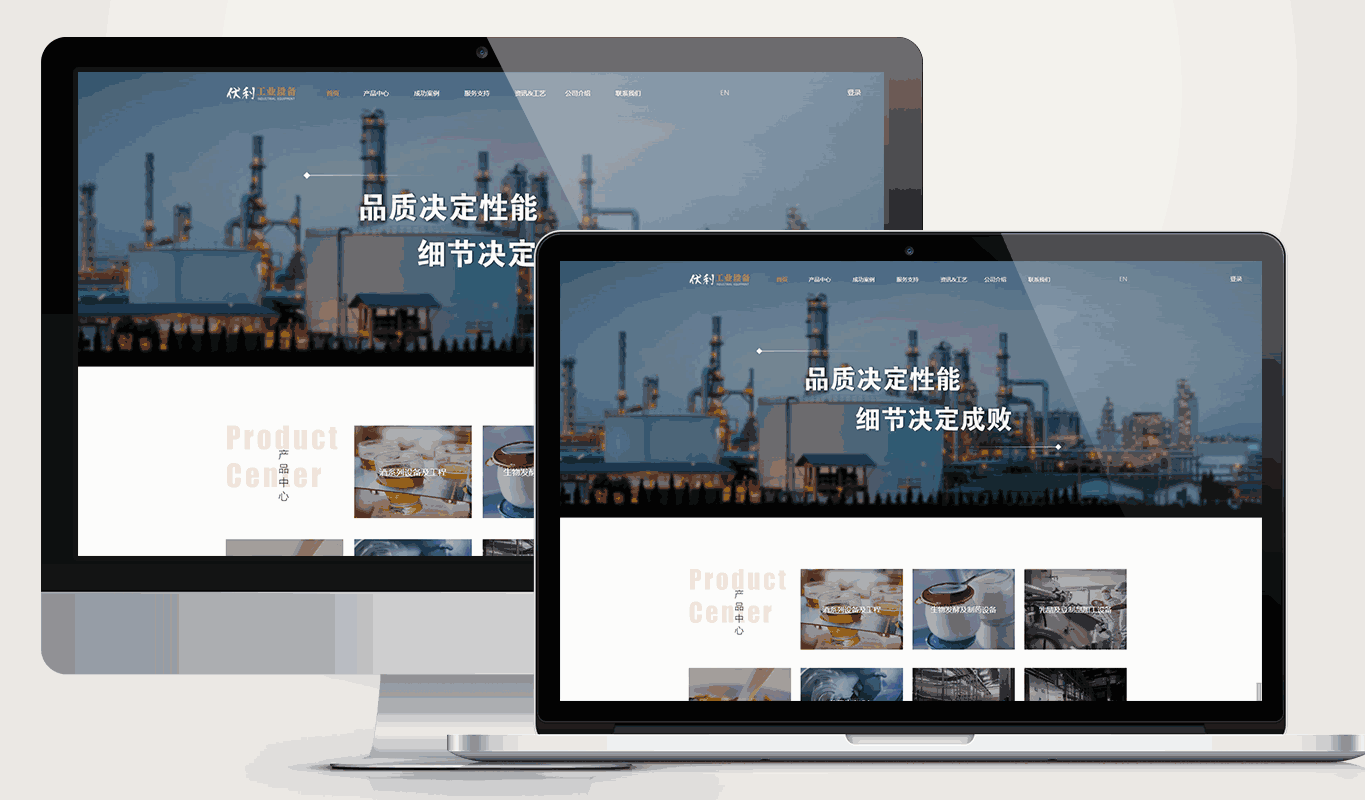 伏利工業