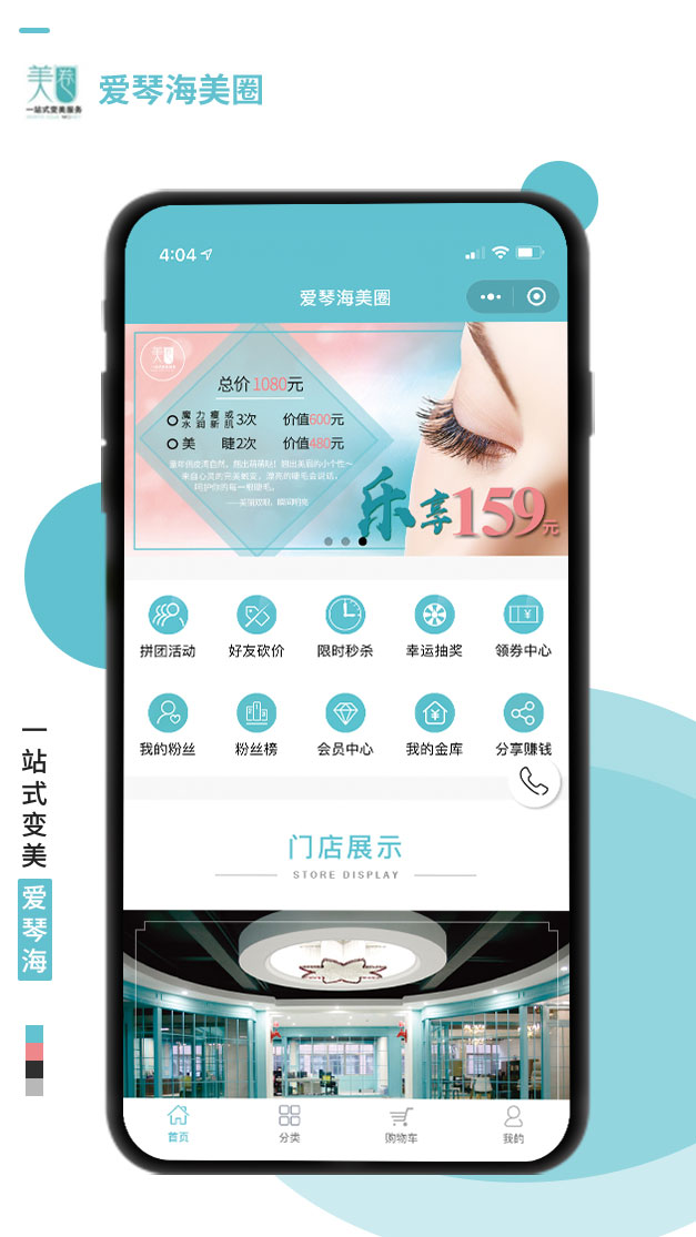 愛琴海美圈