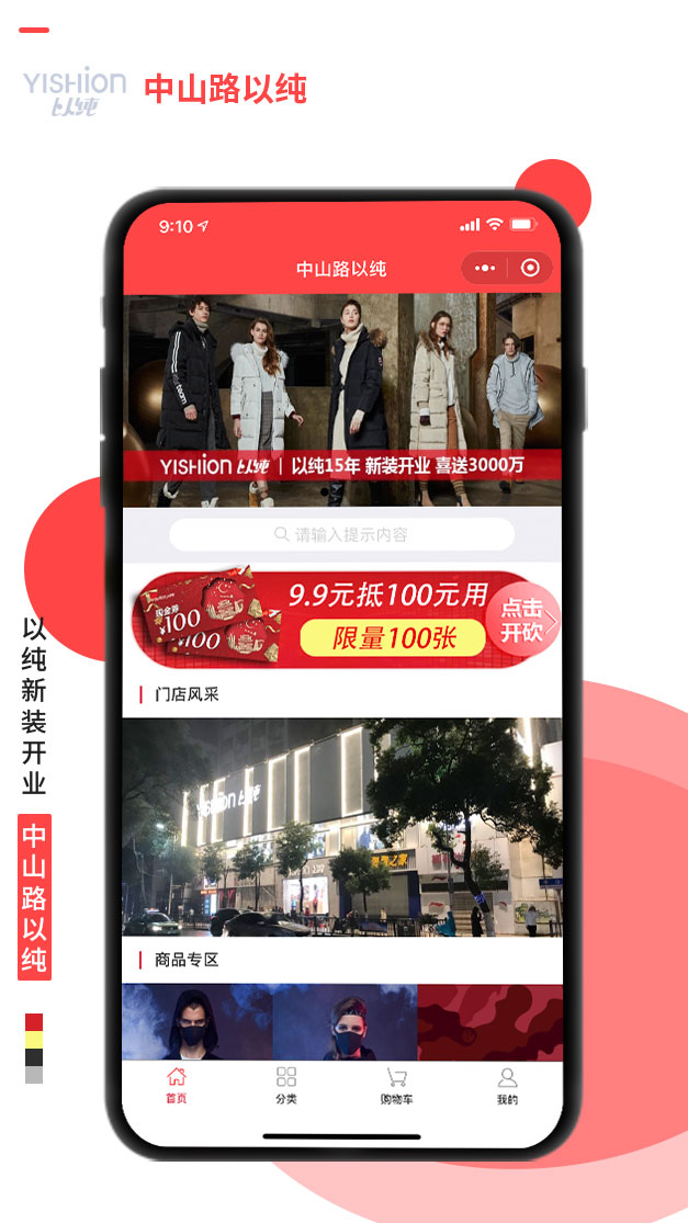 中山路以純