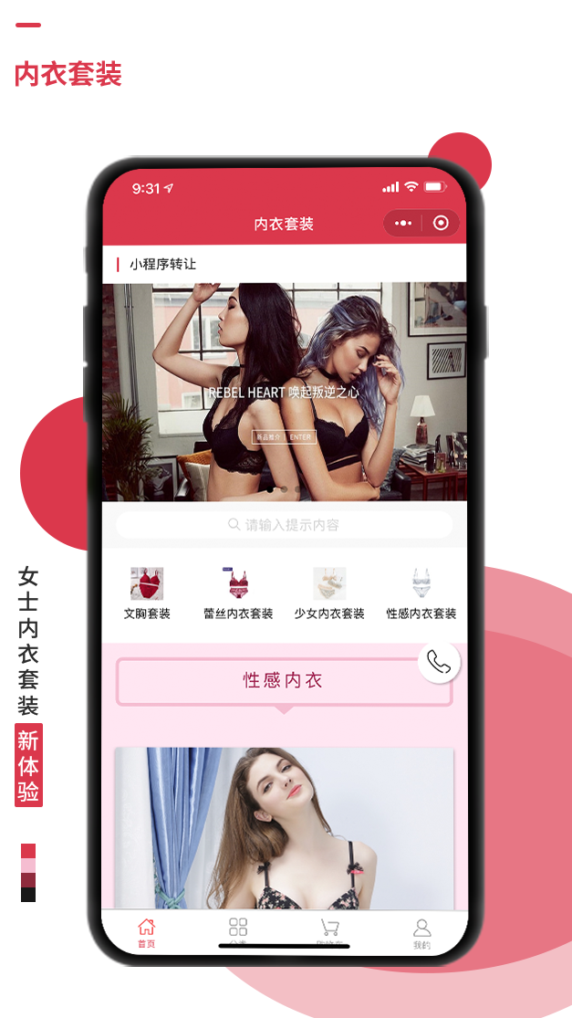 內(nèi)衣套裝