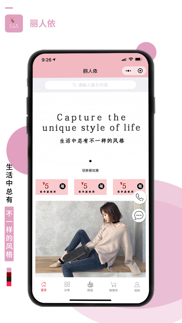 麗人依女裝