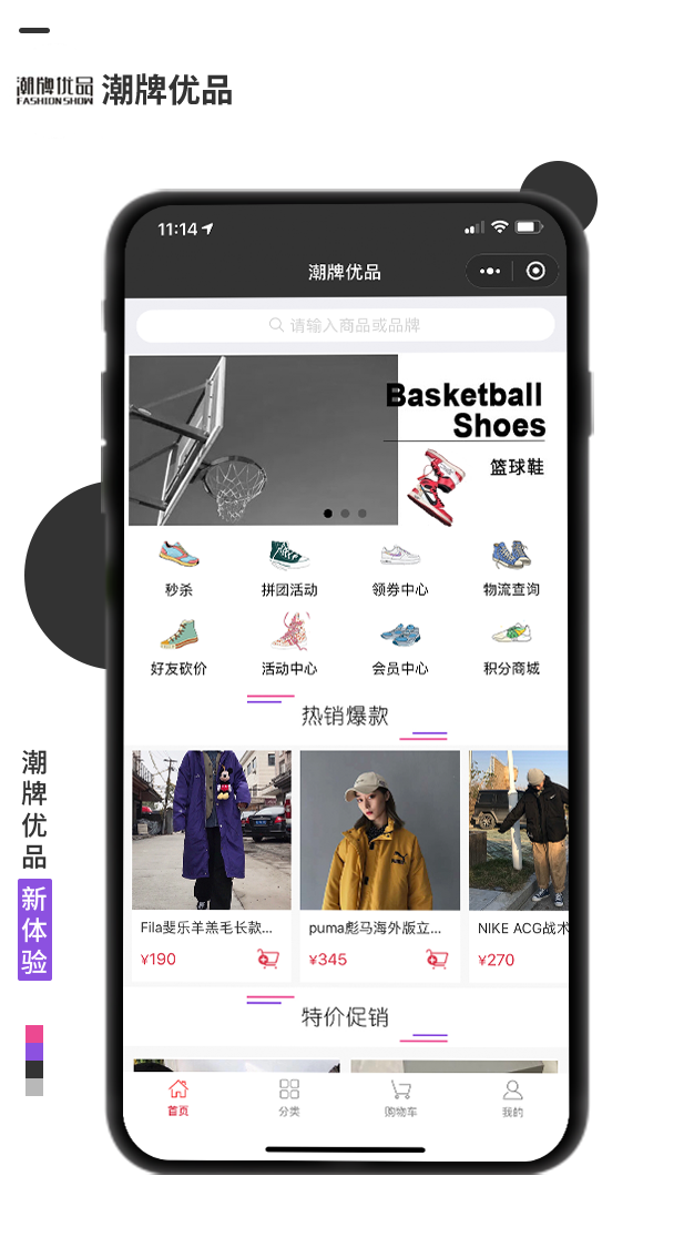 潮牌優品