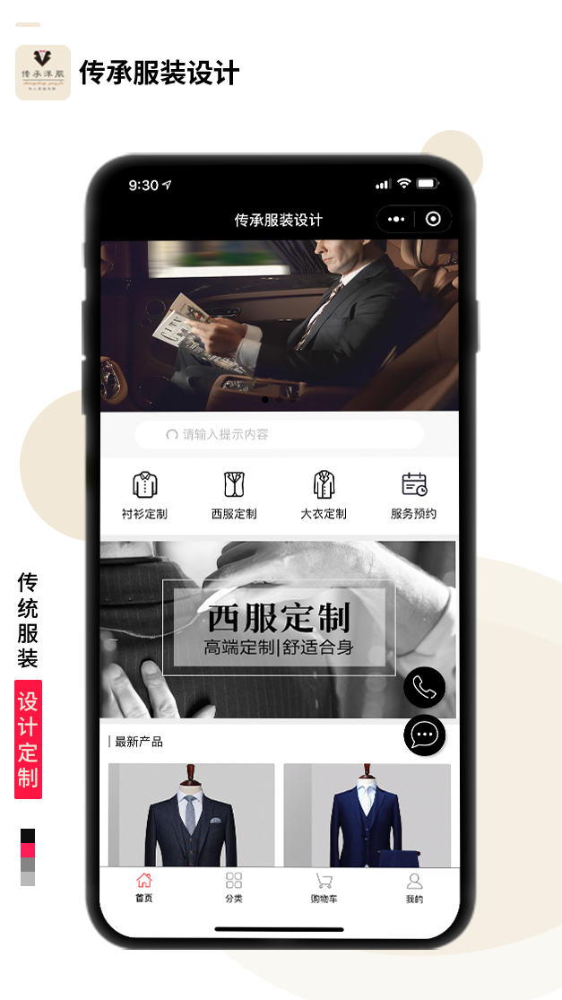 傳承服裝設(shè)計
