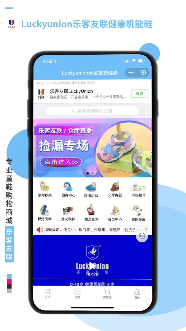 Luckyunion樂客友聯(lián)健康機(jī)能鞋