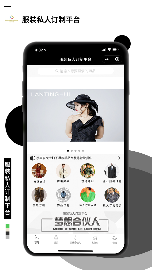 服裝私人訂制平臺(tái)