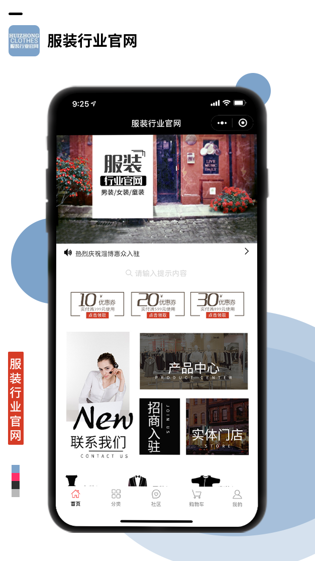 服裝行業(yè)官網(wǎng)