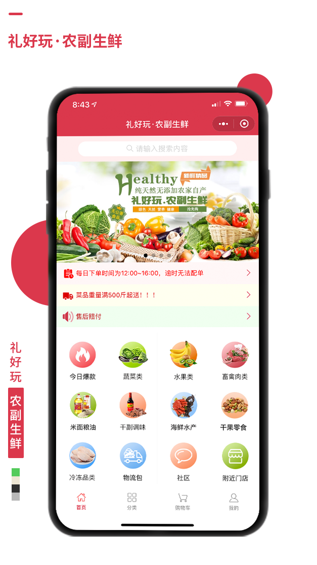 禮好玩