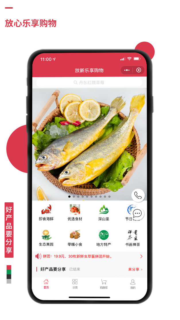 校園生態圈