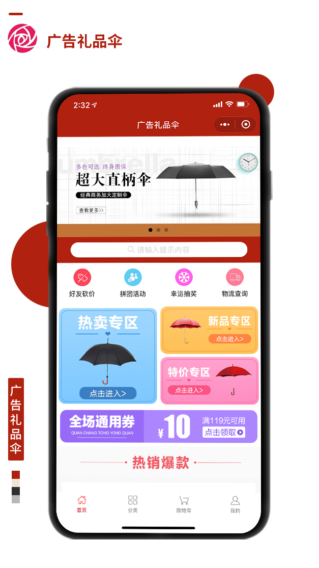 廣告禮品傘