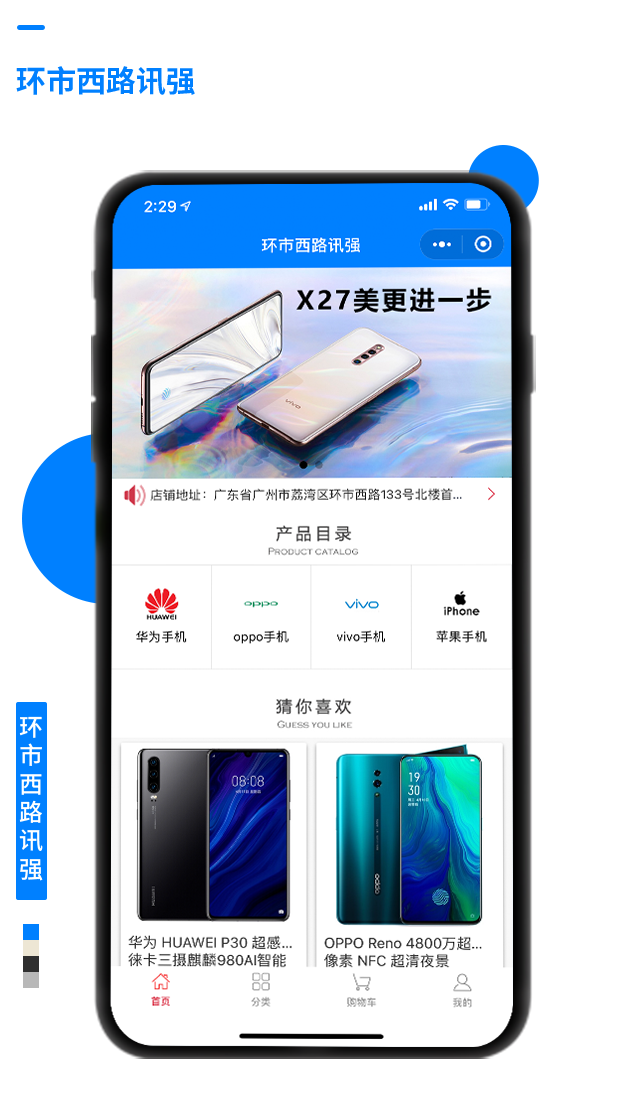環市西路訊強