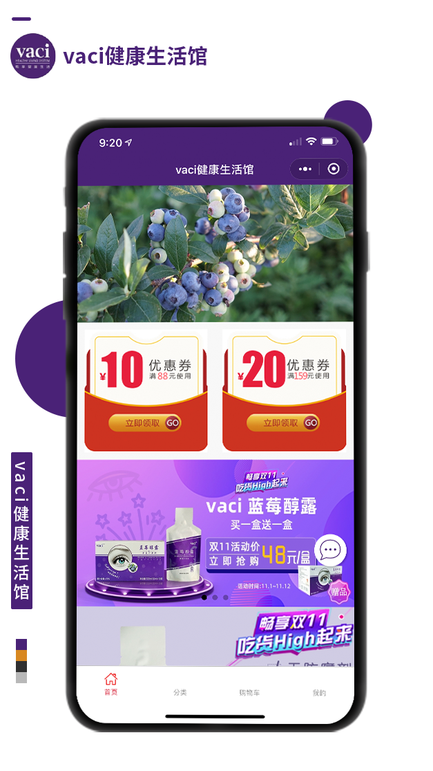vaci健康生活館