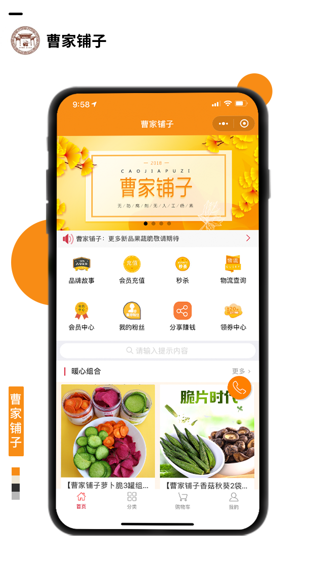 曹家鋪子