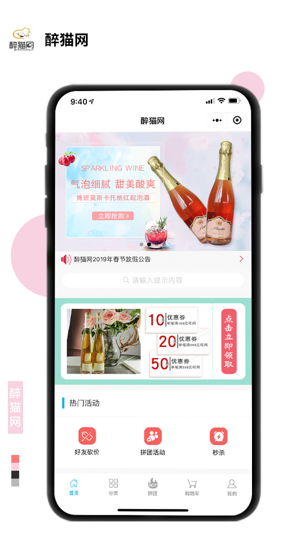 醉貓網