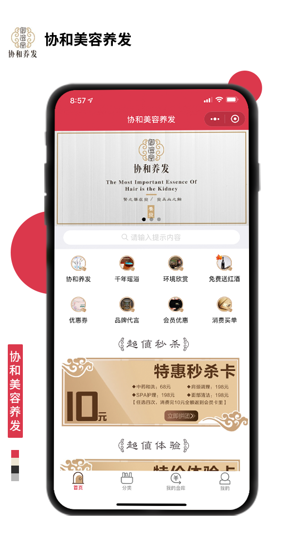 協和美容養發