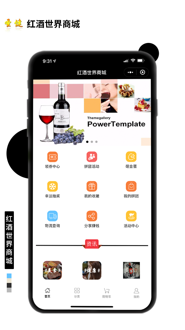 紅酒世界商城