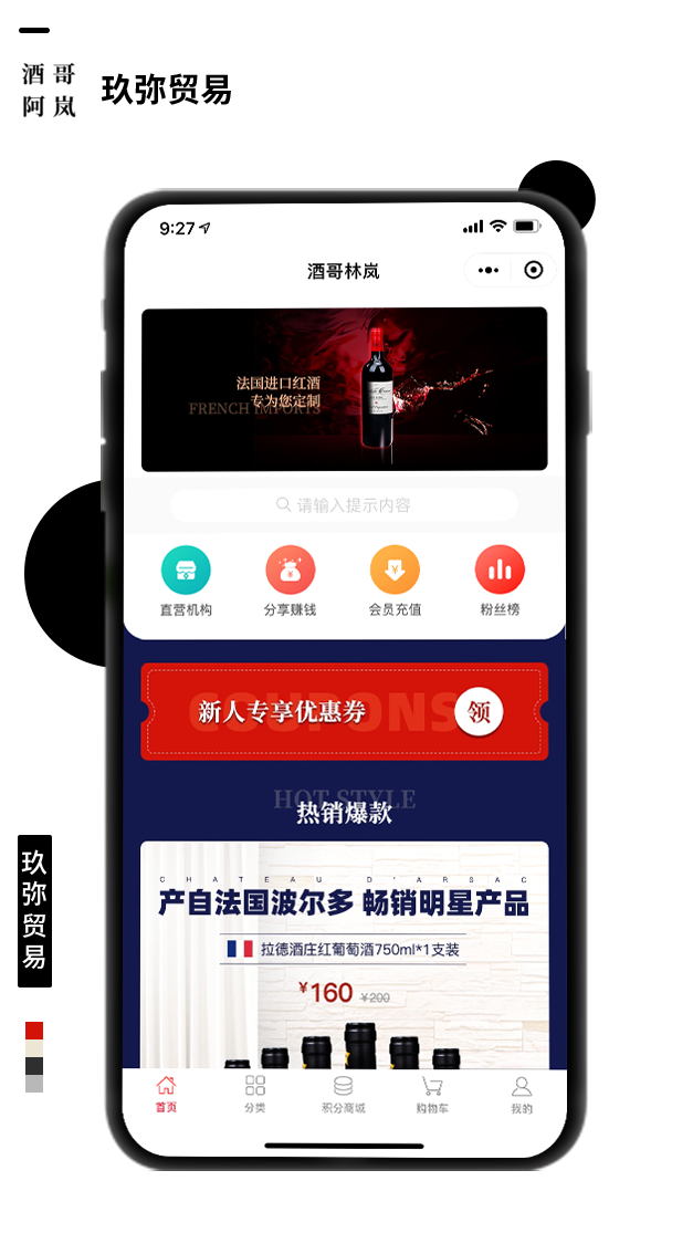 玖彌貿易