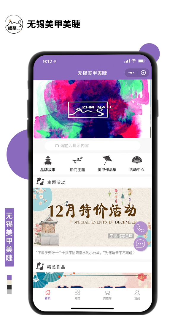無錫美甲美睫