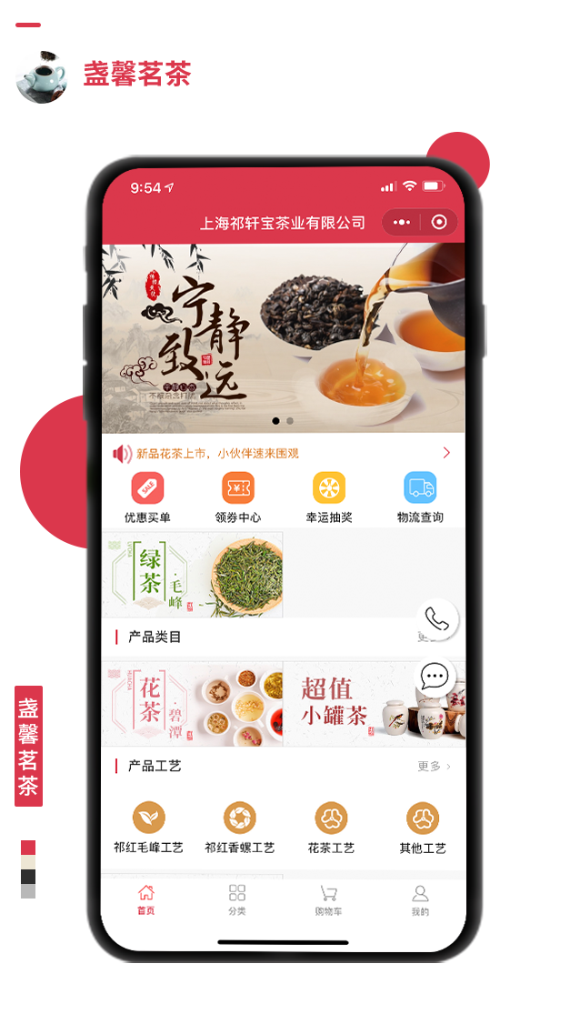 盞馨茗茶