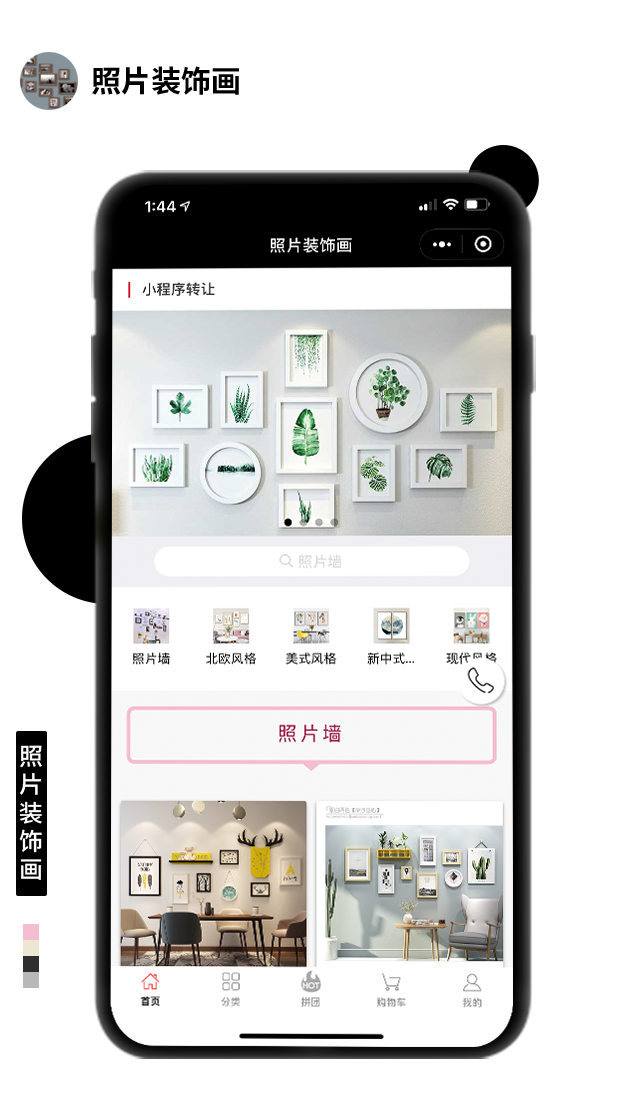 照片裝飾畫