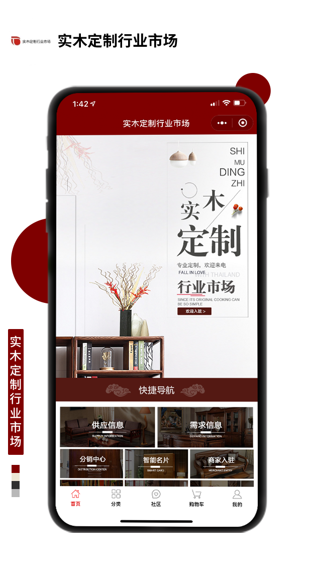 實木定制行業市場