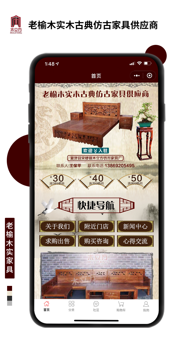 老榆木實木古典仿古家具供應商