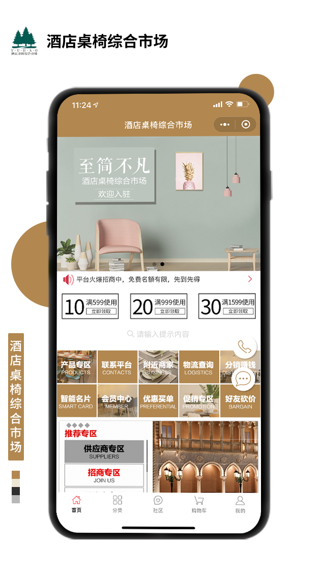 酒店桌椅綜合市場