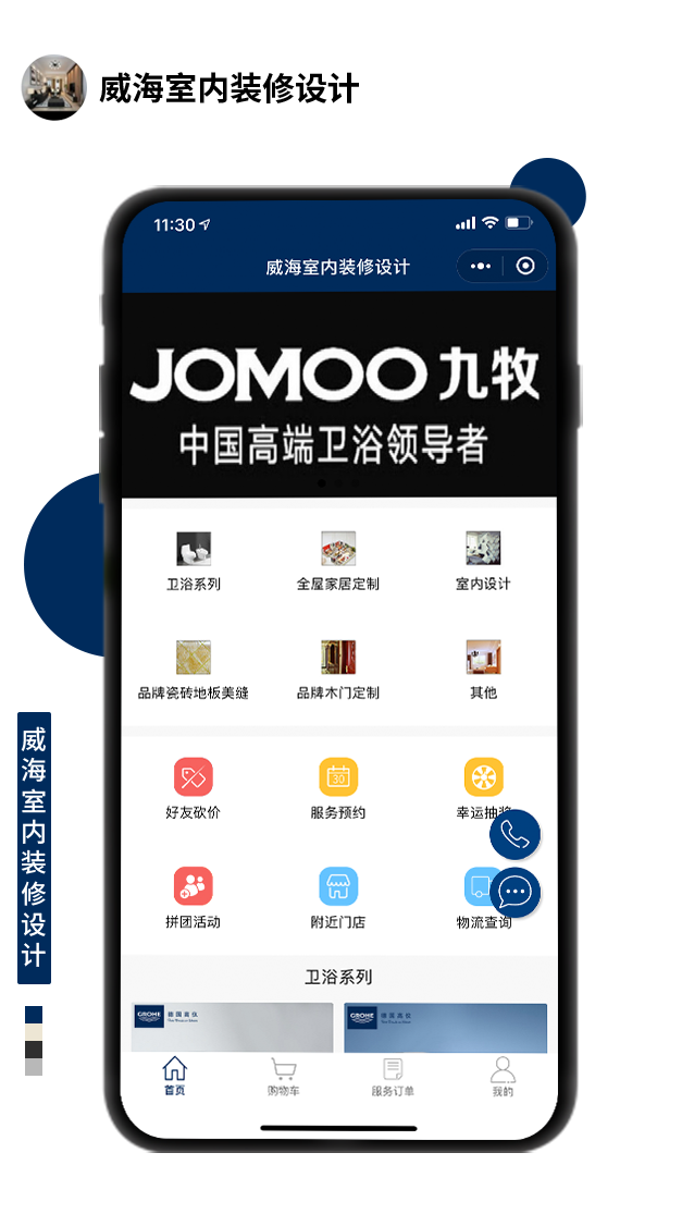 威海室內裝修設計