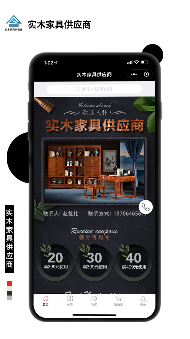 實木家具供應商