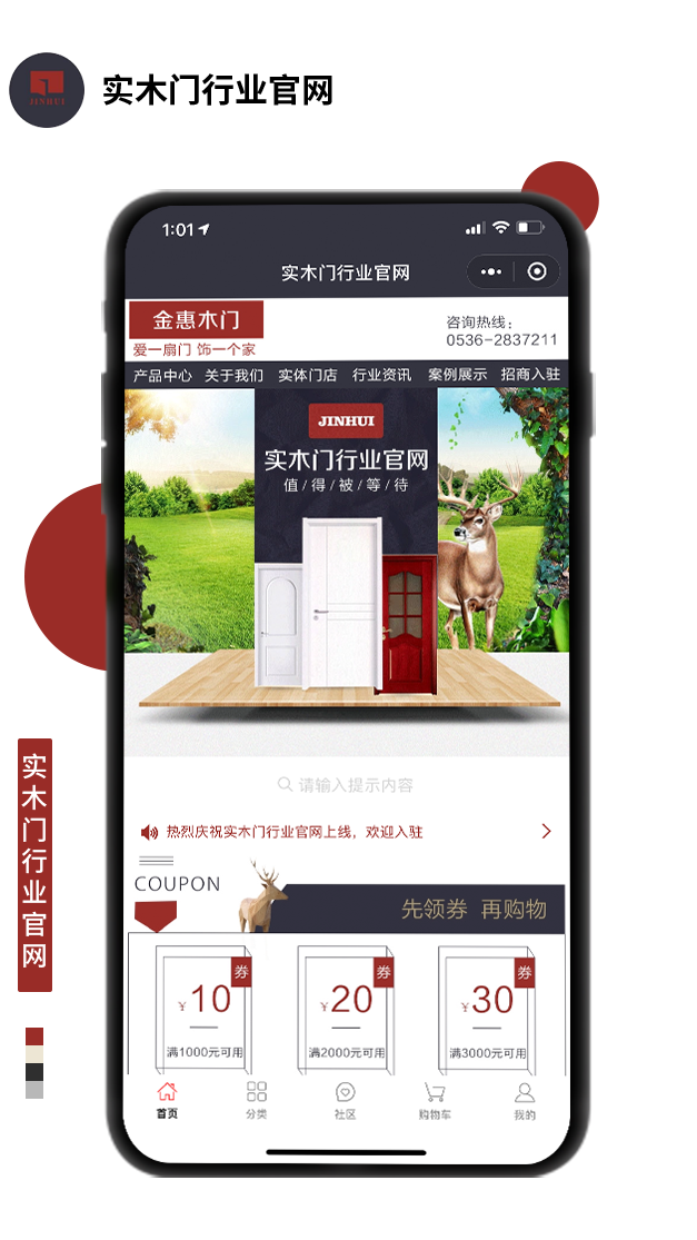 實木門行業官網