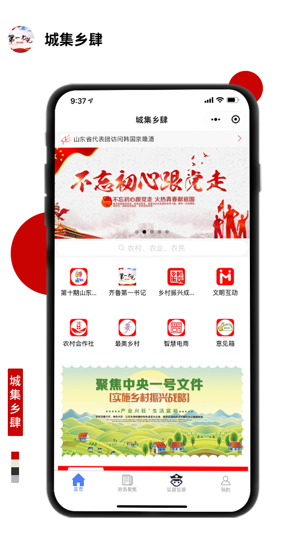 城集鄉(xiāng)肆