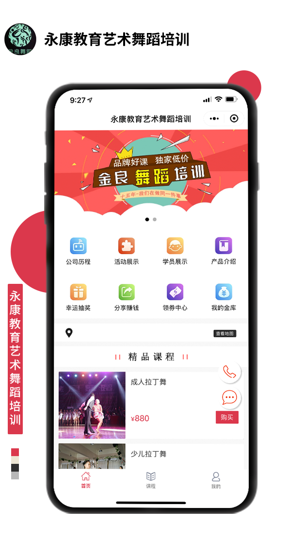 永康教育藝術舞蹈培訓