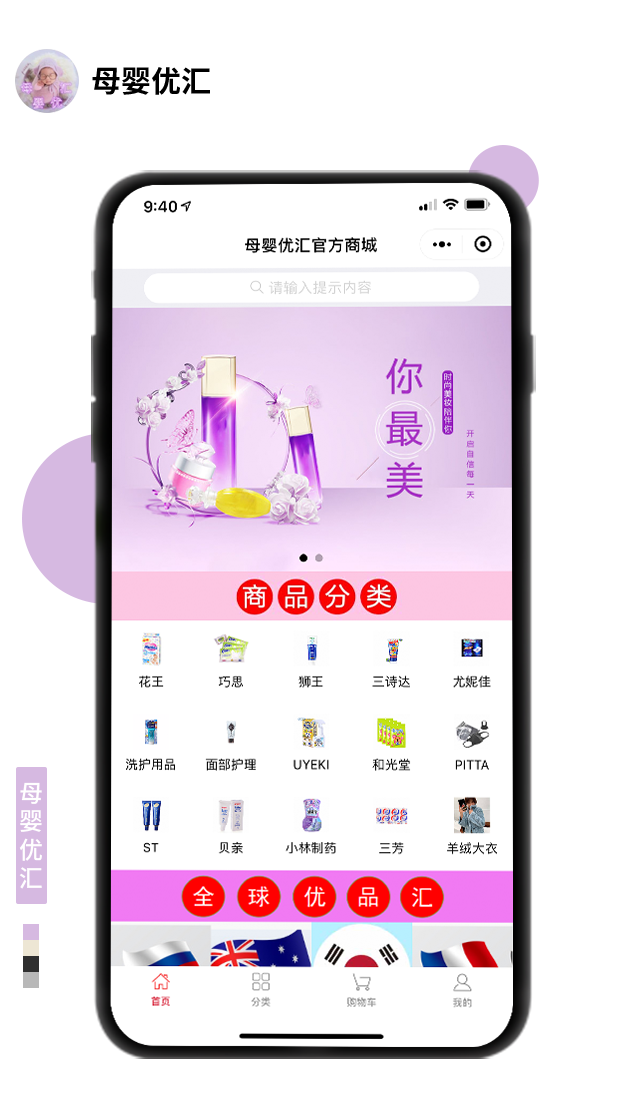 母嬰優(yōu)匯