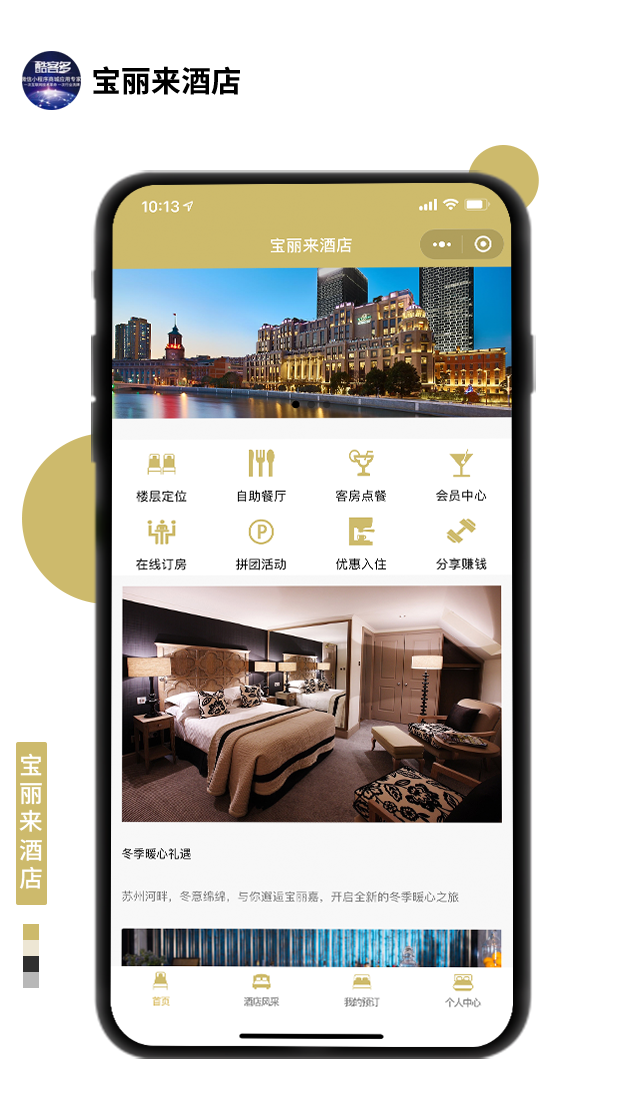 寶麗來酒店