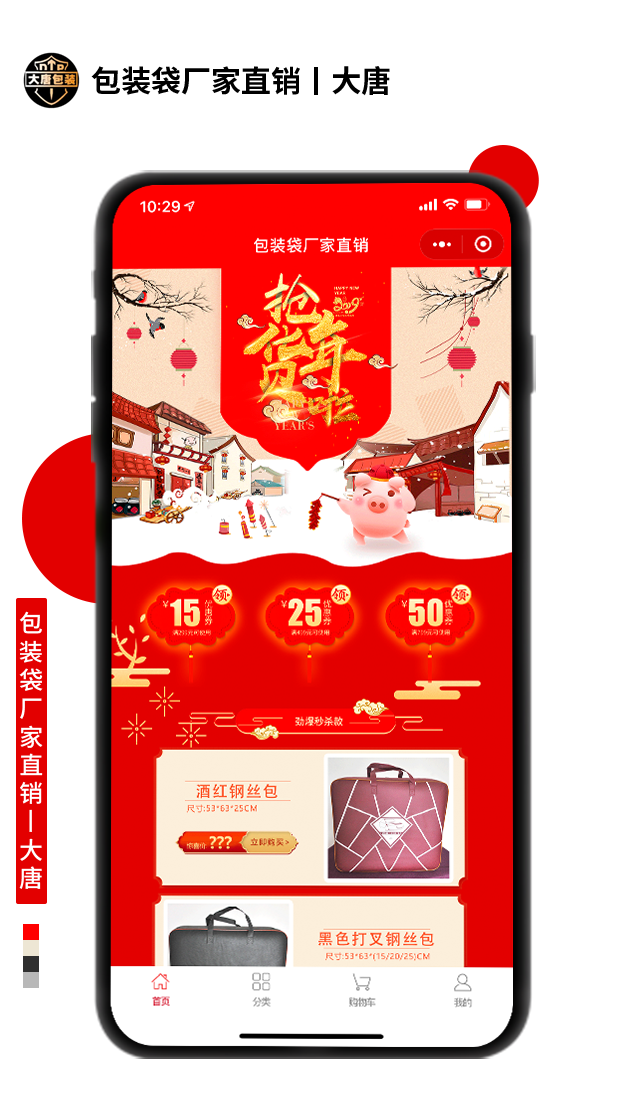 包裝袋廠家直銷丨大唐