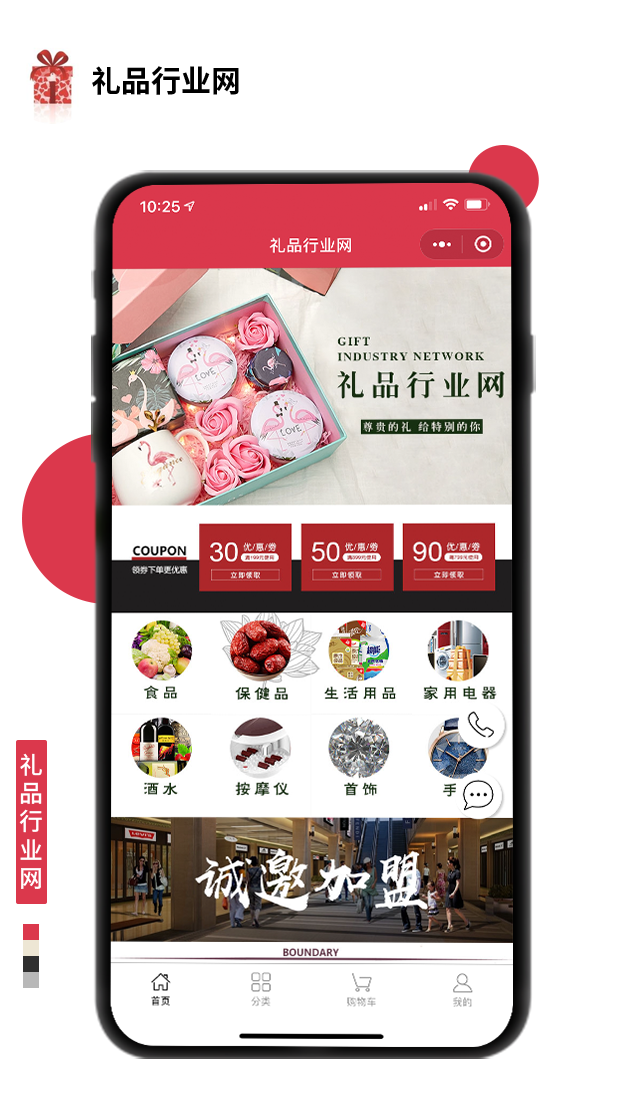 禮品行業網