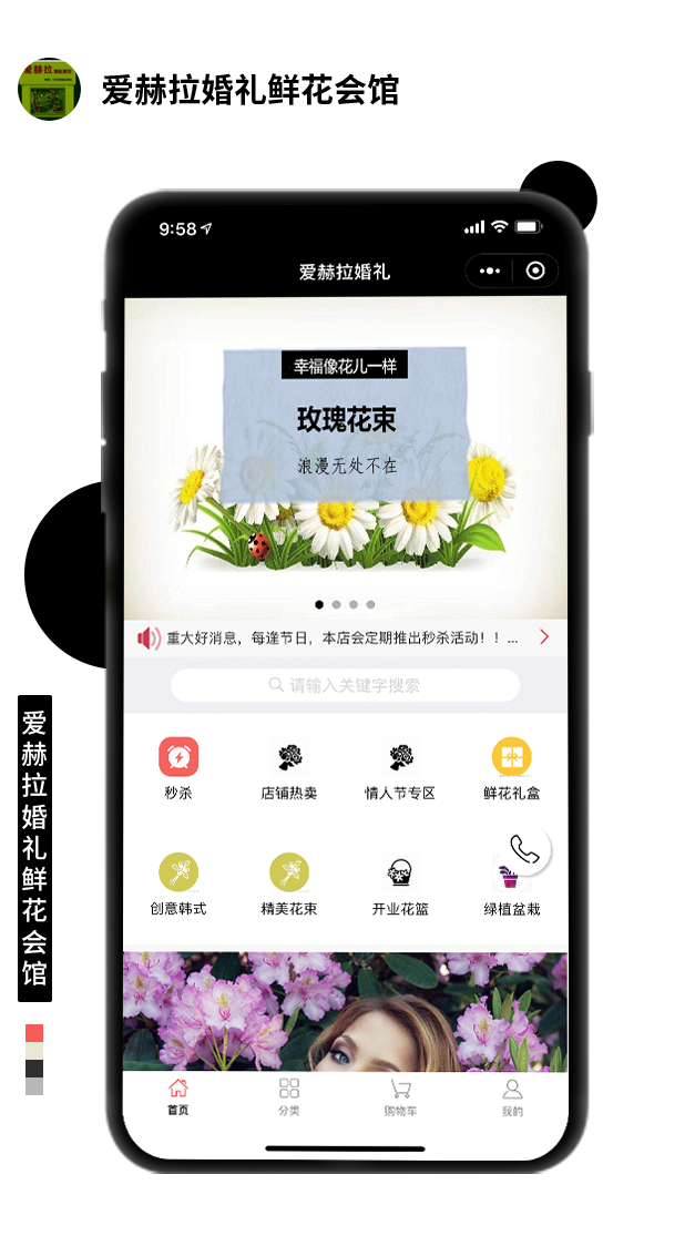 愛(ài)赫拉婚禮鮮花會(huì)館