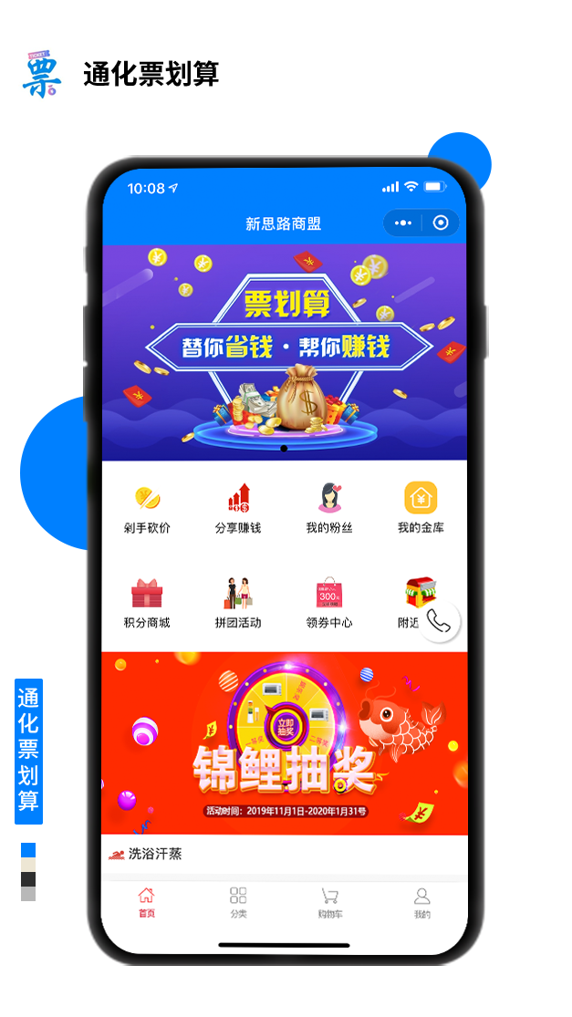 通化票劃算