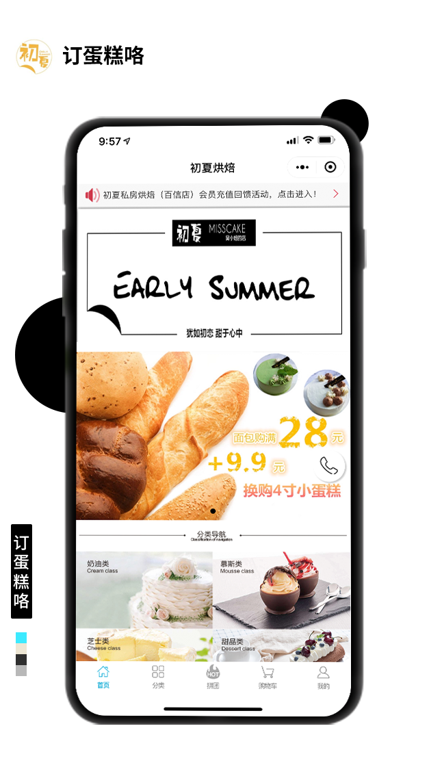 訂蛋糕咯