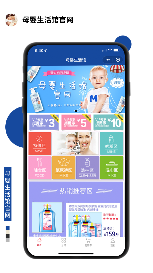 母嬰生活館官網(wǎng)