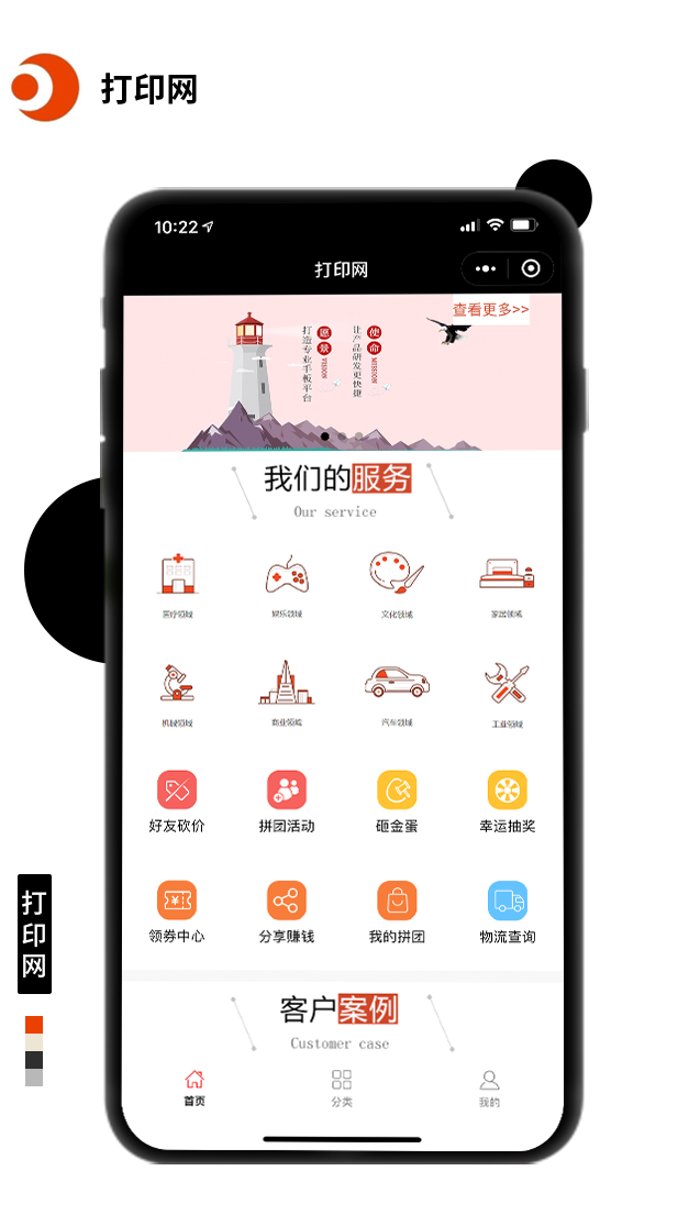 打印網