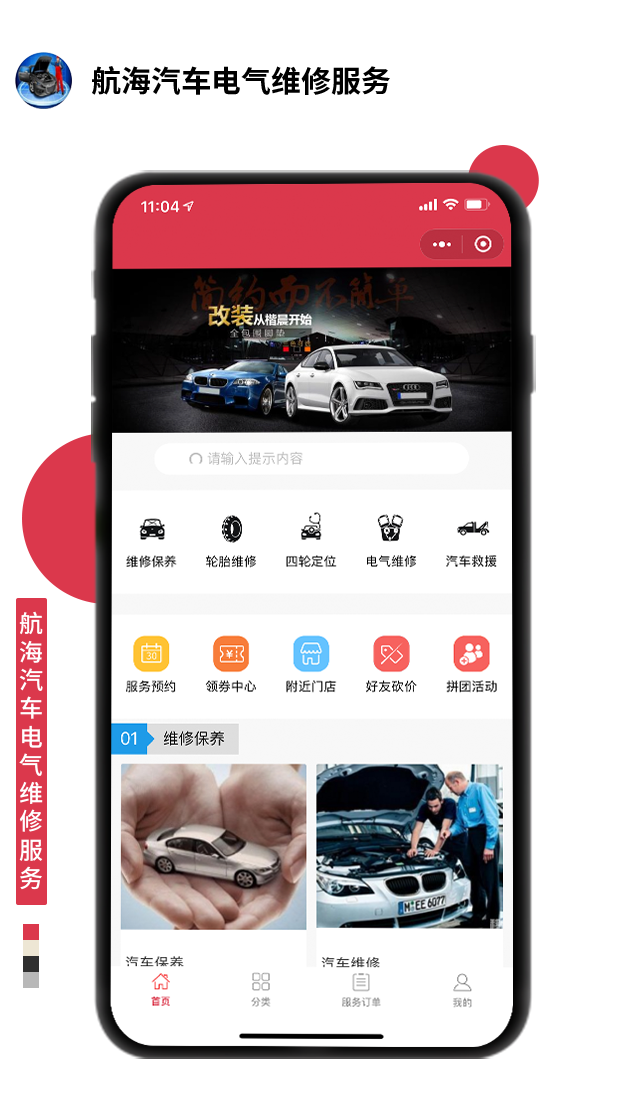 航海汽車電氣維修服務