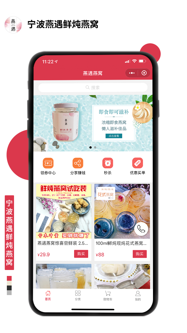 寧波燕遇鮮燉燕窩