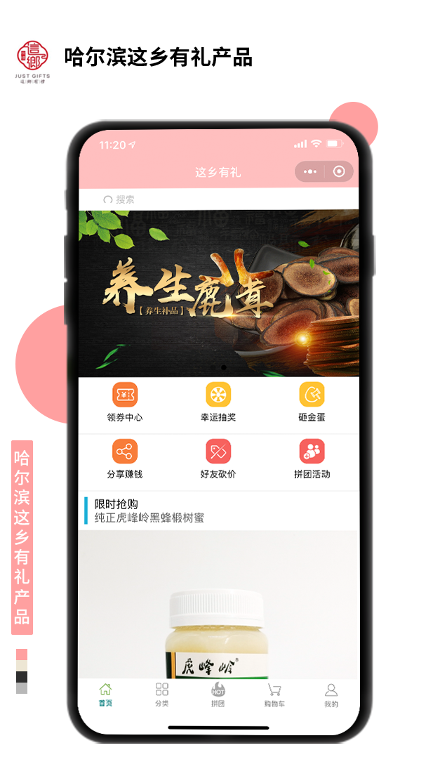 哈爾濱這鄉有禮產品