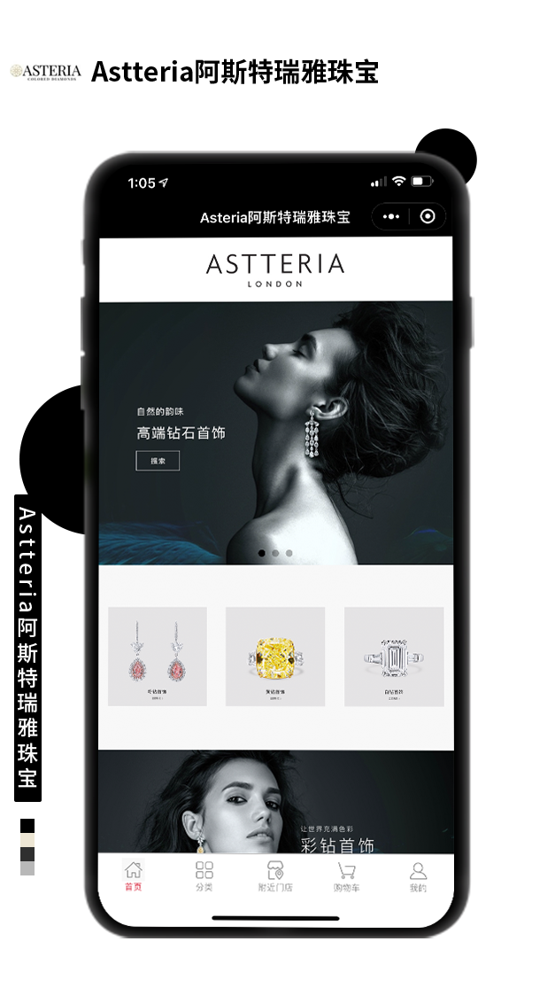 Astteria阿斯特瑞雅珠寶