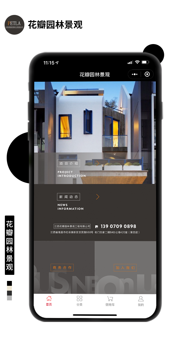 花瓣園林景觀