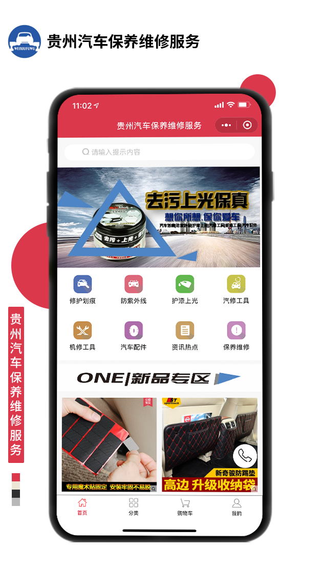 貴州汽車保養維修服務