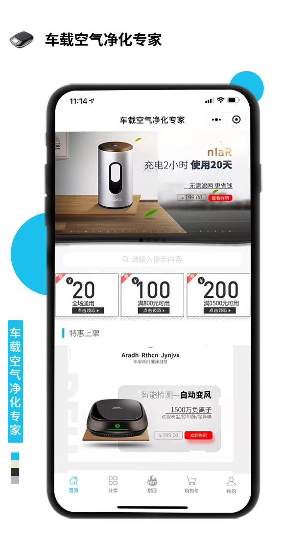 車(chē)載空氣凈化專(zhuān)家